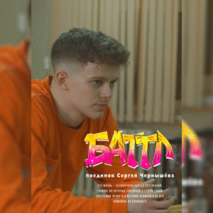 The Battle - Serget Chernyshev's Duel